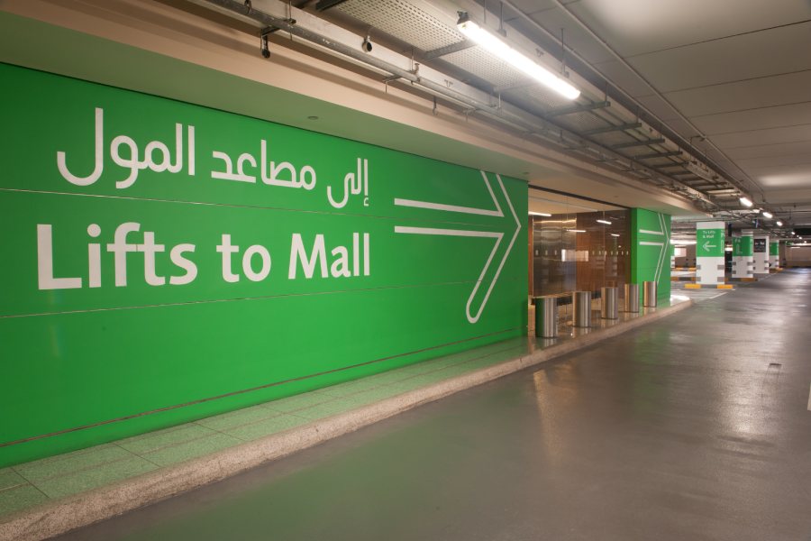 پارکینگ دبی مال 