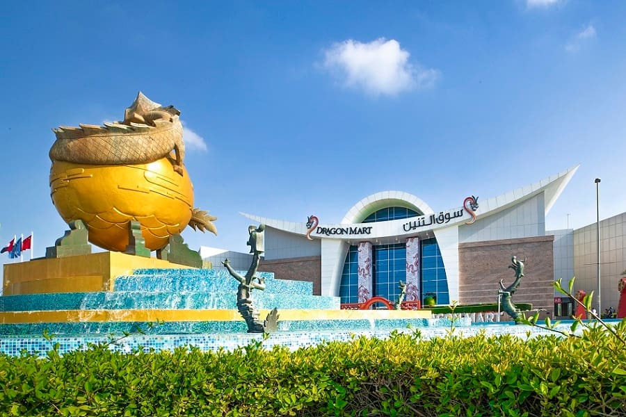 دراگون مارت (Dragon Mart)