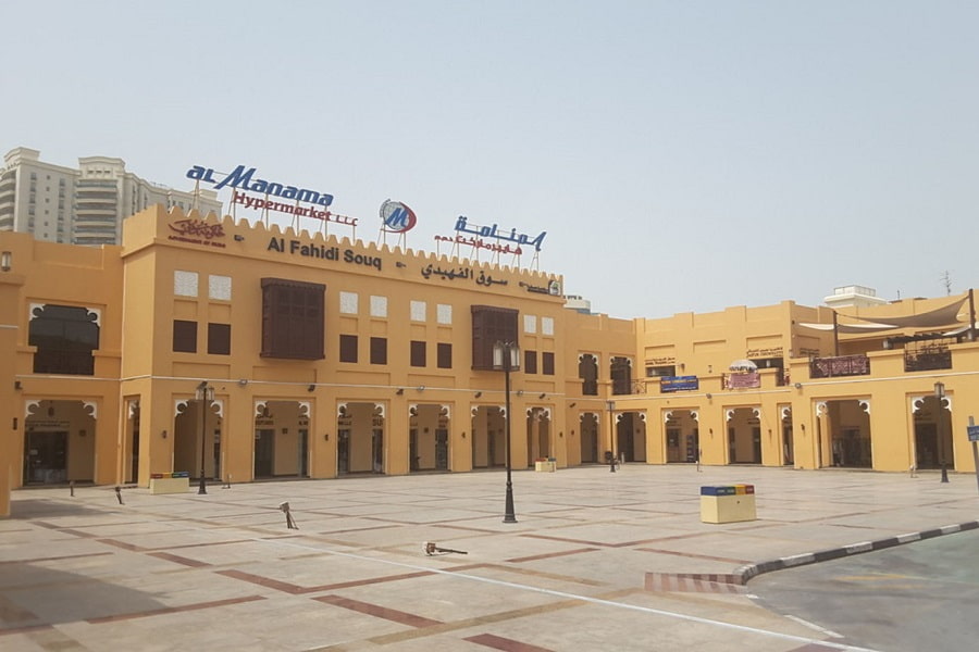 بازار الفهیدی (Al Fahidi Souk)