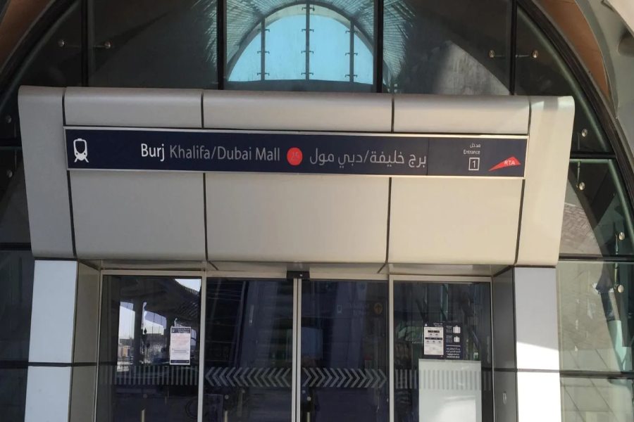 ایستگاه برج خلیفه/دبی مال (Burj Khalifa/Dubai Mall)